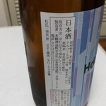 米鶴酒造 - 