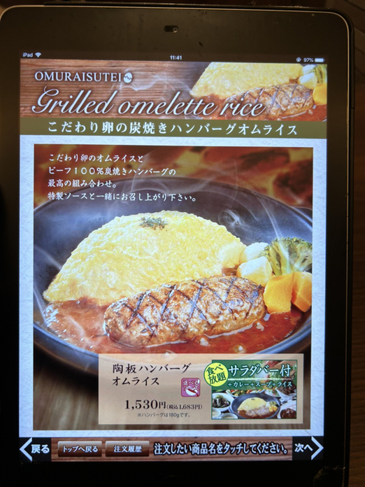 メニュー写真 : 十六雑穀オムライス＆炭焼きハンバーグ専門店 おむら