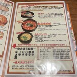 チヂミが自慢の韓国料理居酒屋 おんどる - 