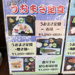 めし処 うおまさ - 