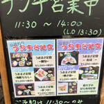 めし処 うおまさ - 