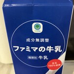 ファミリーマート - ドリンク写真:牛乳パック