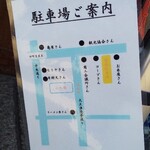 小川菊 - 提携駐車場　しかし直に満車