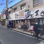 めし処 うおまさ - 