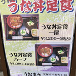 めし処 うおまさ - 