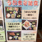 めし処 うおまさ - 