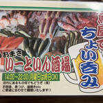 めし処 うおまさ - 