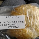 恵のパン工房リュリュ - 料理写真: