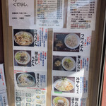 手打ちうどん ろくでなし - 