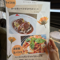 キッチンボンノ 桜木町 - 