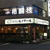 Kissashitsu Runoaru - 店の外観全体