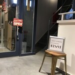 スープカレー&ダイニング エルビス - 