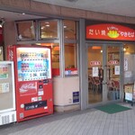 小島屋 - 