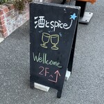 スパイス計画 - 酒とスパイスVol.6♪