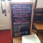 あらさき亭 - お品書き