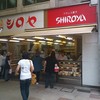 シロヤベーカリー 小倉店 