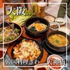 本場韓国料理 ぎわ 天神橋店