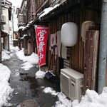 とんかつ めし処 長屋 - 