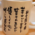 KEBAB UP - つくしさん作品。