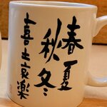 KEBAB UP - つくしさん作品。