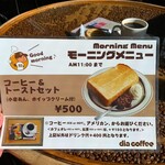 ダイヤコーヒー - 