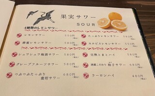 h Ichimon - 酒メニュー