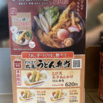 Marugame Seimen - 