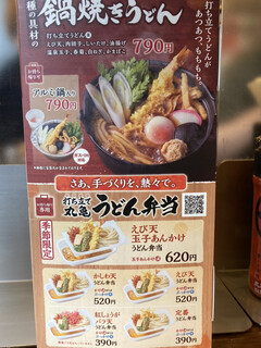 h Marugame Seimen - 