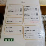 ロビン - メニュー