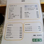 ロビン - メニュー