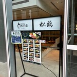 Iprimi Ginza - 