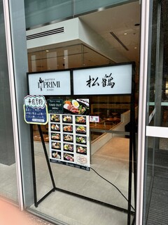 Iprimi Ginza - 