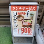 Matsuyoshi Sushi - ランチサービス