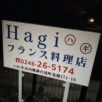 HAGI - 