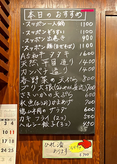 メニュー写真 : なんやかん屋 - 祇園四条/鍋 | 食べログ