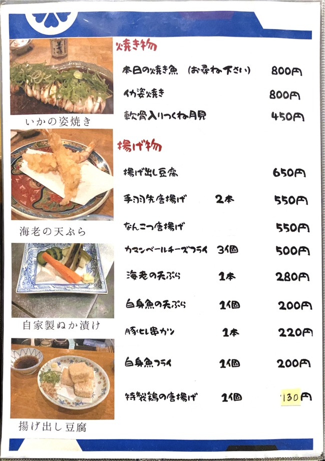 メニュー写真 : なんやかん屋 - 祇園四条/鍋 | 食べログ