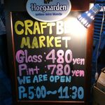 クラフトビアマーケット - 値段は均一。