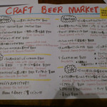 クラフトビアマーケット - フードメニュー