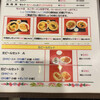 中華料理　大栄飯店