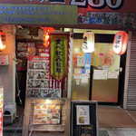 居酒屋280 - 