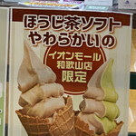 グリーンコーナー - 限定販売に弱いです