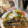 SpiceCurry FIFTY - 料理写真:バターチキンカレー