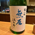 日本料理 たかむら - 