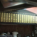 かどやホルモン店 - ちょっと値上げしました。