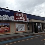 Hama zushi - 