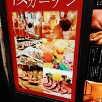 渋谷 個室で楽しむ肉とチーズ食べ放題&3H飲み放題 SAKURA GARDEN - 