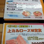 精肉・焼肉 とよおか - 
