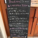 バンディエラ - 