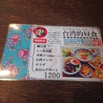 熊猫 ダイナー - 