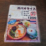 熊猫 ダイナー - 